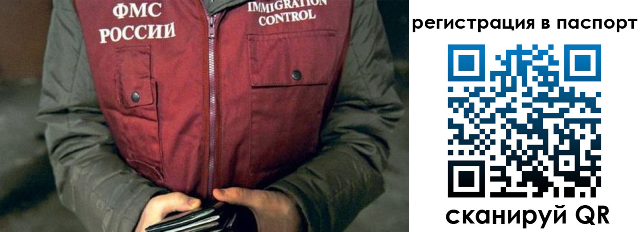 прописка ребенка в Барабинске