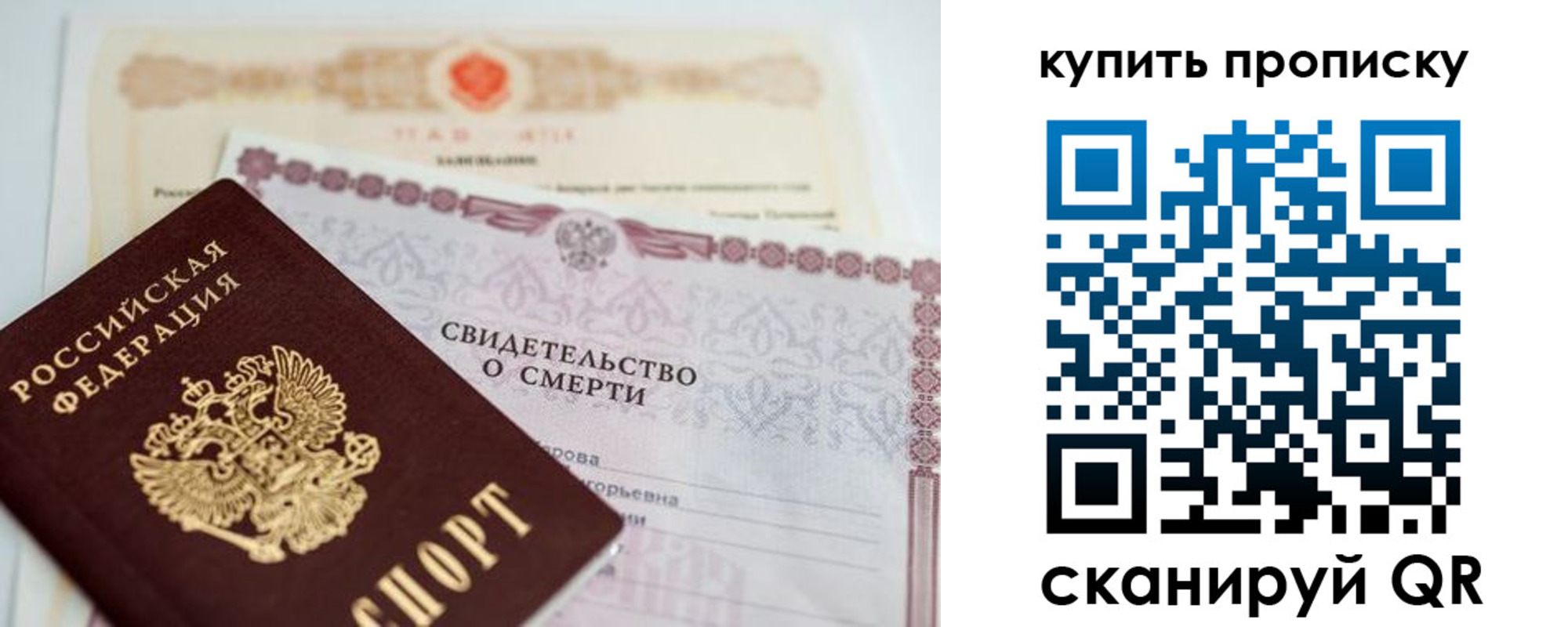 прописка для работы в Барабинске