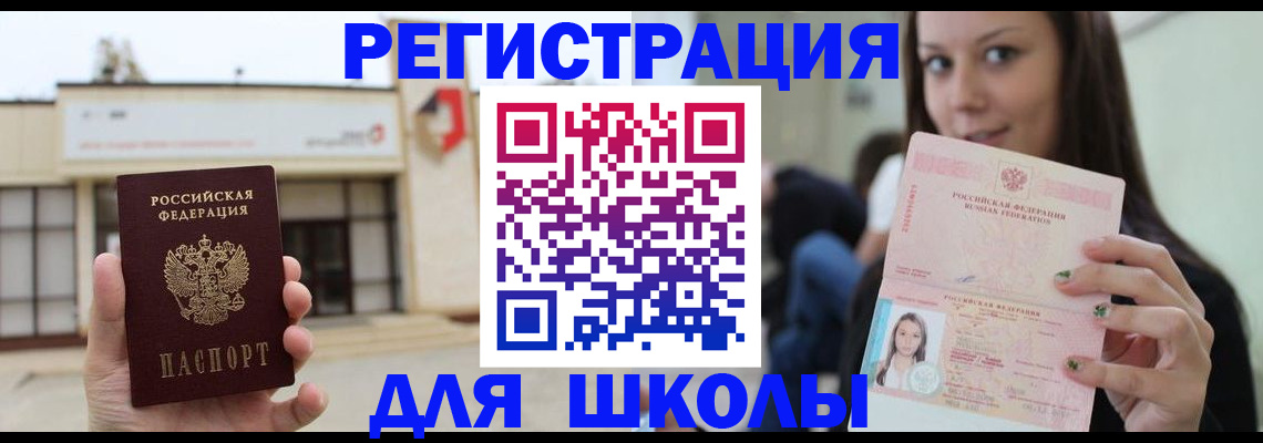 регистрация в Барабинске